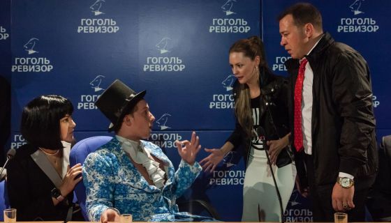 Спектакль «Ревизор»