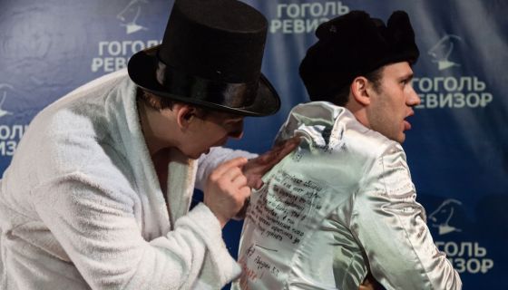 Спектакль «Ревизор»