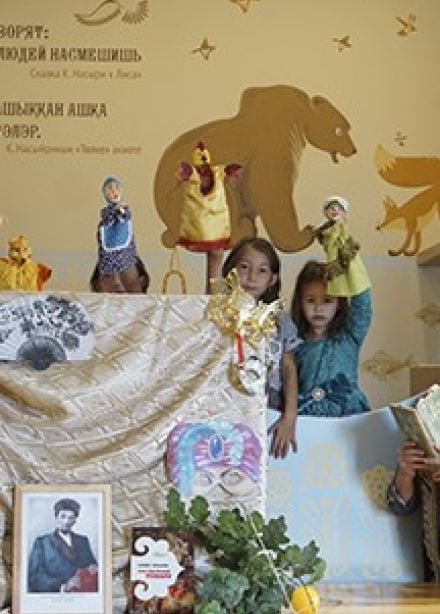 Родники мудрости. Фольклор в творчестве К. Насыри. Музейно-педагогическое занятие