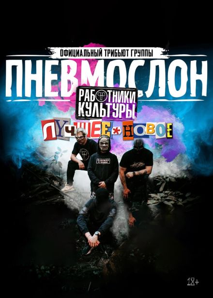 Работники культуры