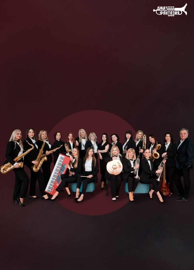 Концерт джаз-оркестра Фантазия и духового оркестра Казанского высшего танкового училища