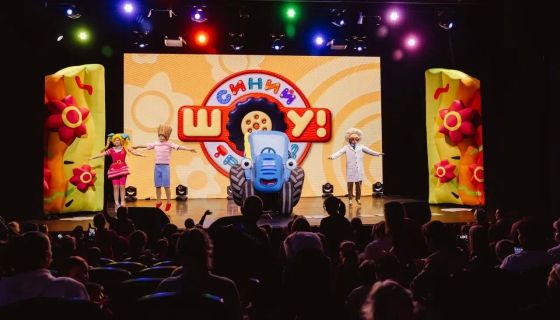 Шоу «Синий трактор едет к нам»