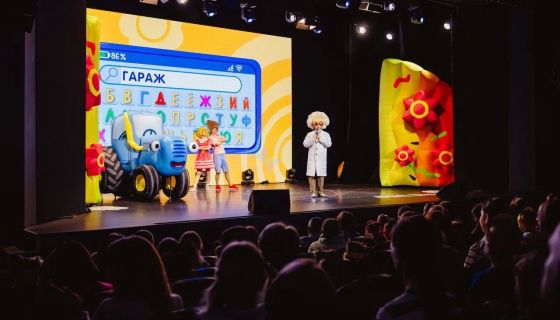 Шоу «Синий трактор едет к нам»