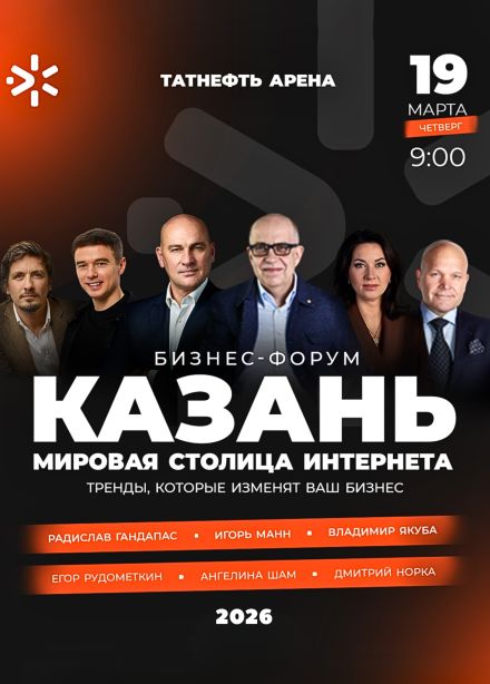 Бизнес-форум «Виртуальная Россия»