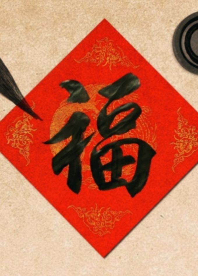 Китайская каллиграфия