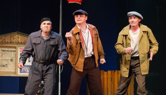 Спектакль «Деревенские стиляги»