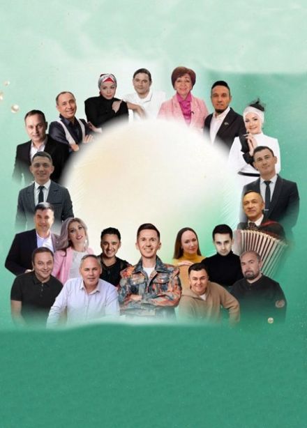 Концерт «Без бергэ»