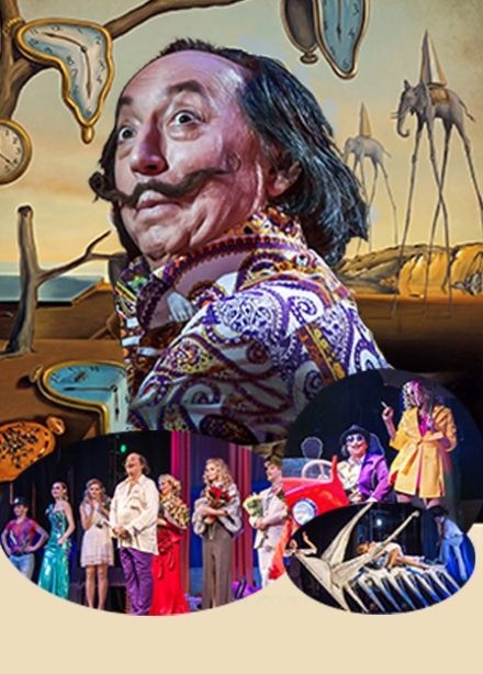 Спектакль «Дали и испанская королева из Казани»