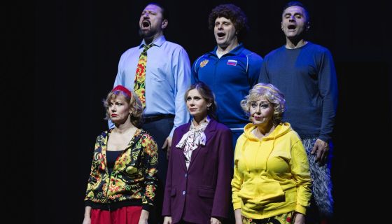 Спектакль «Запчасти для счастья»